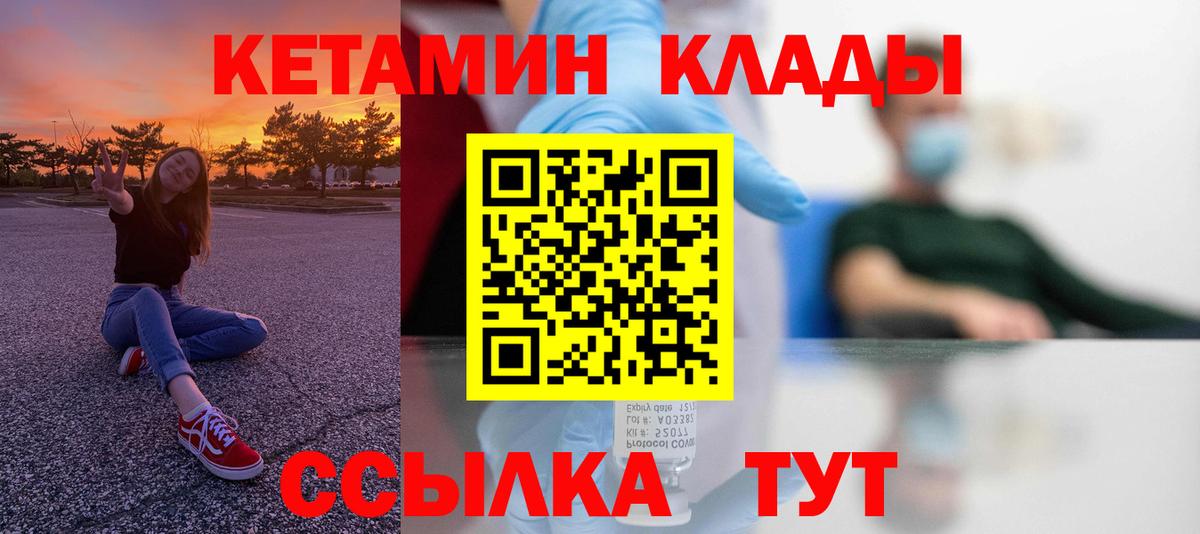 Кетамин ketamine  Кетамин VHQ  Вход с VPN  Ярославль 