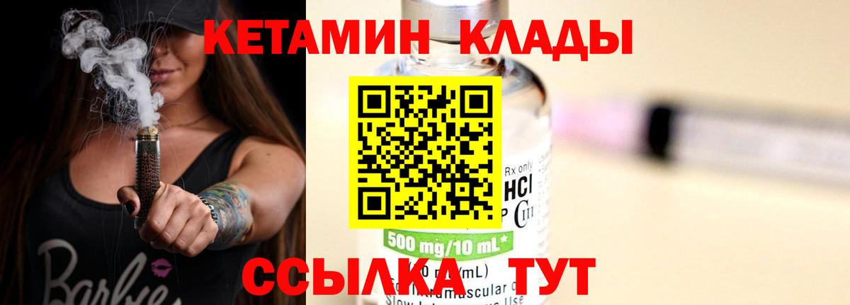Кетамин VHQ Ярославль
